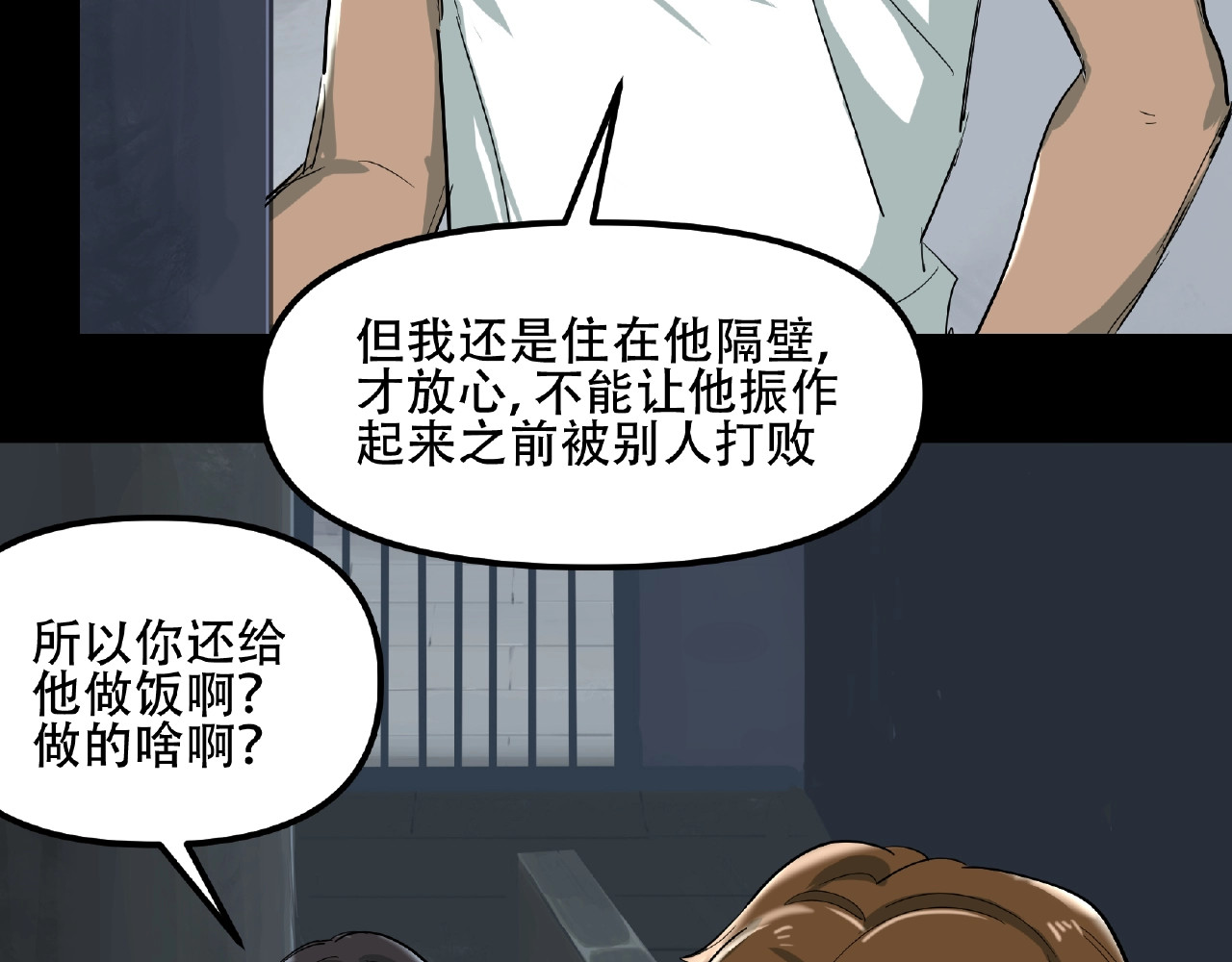 第17话 心动 第 50 页
