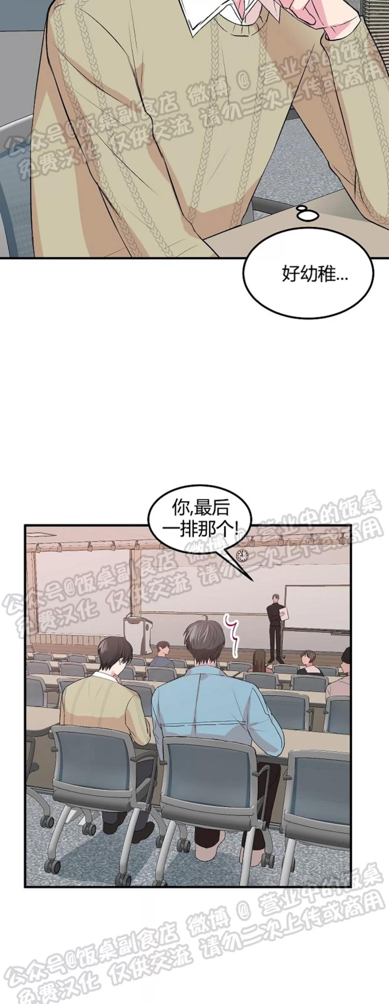 第13话 第 18 页