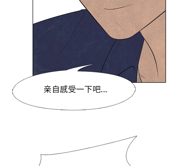 第184话 第 75 页