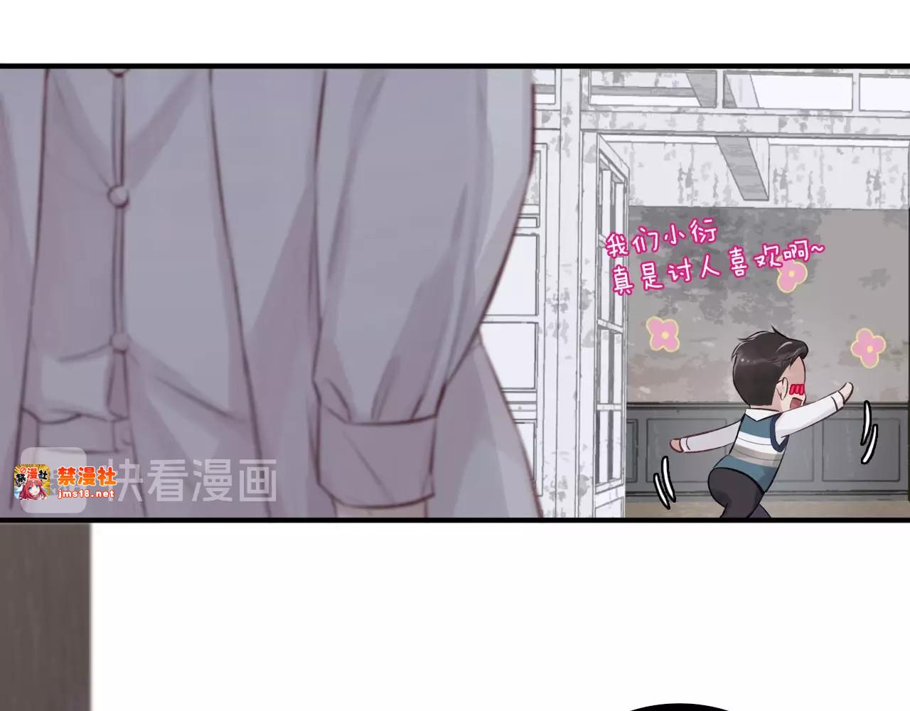第1话 翻身 第 79 页
