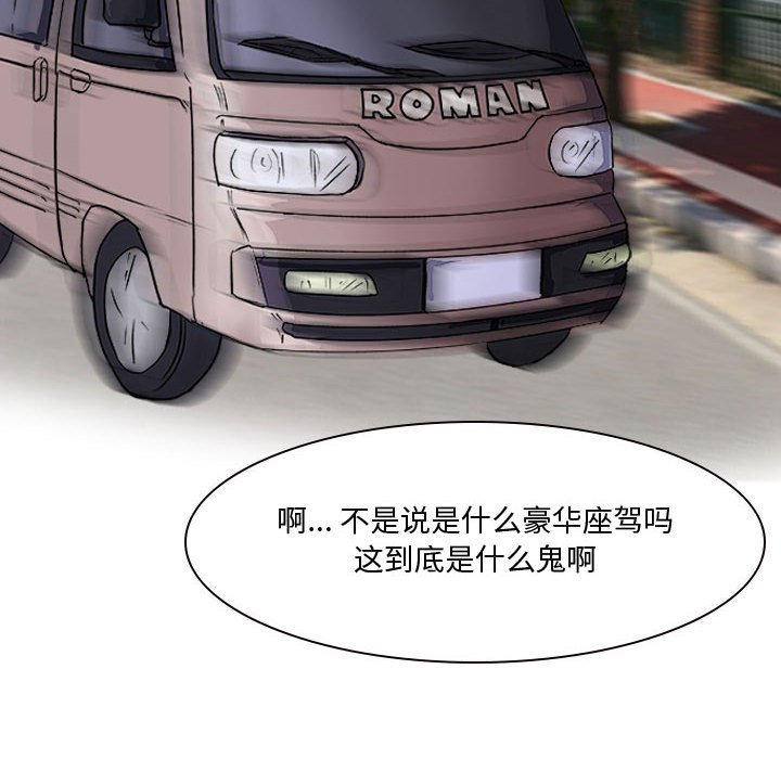 第21话 第 6 页