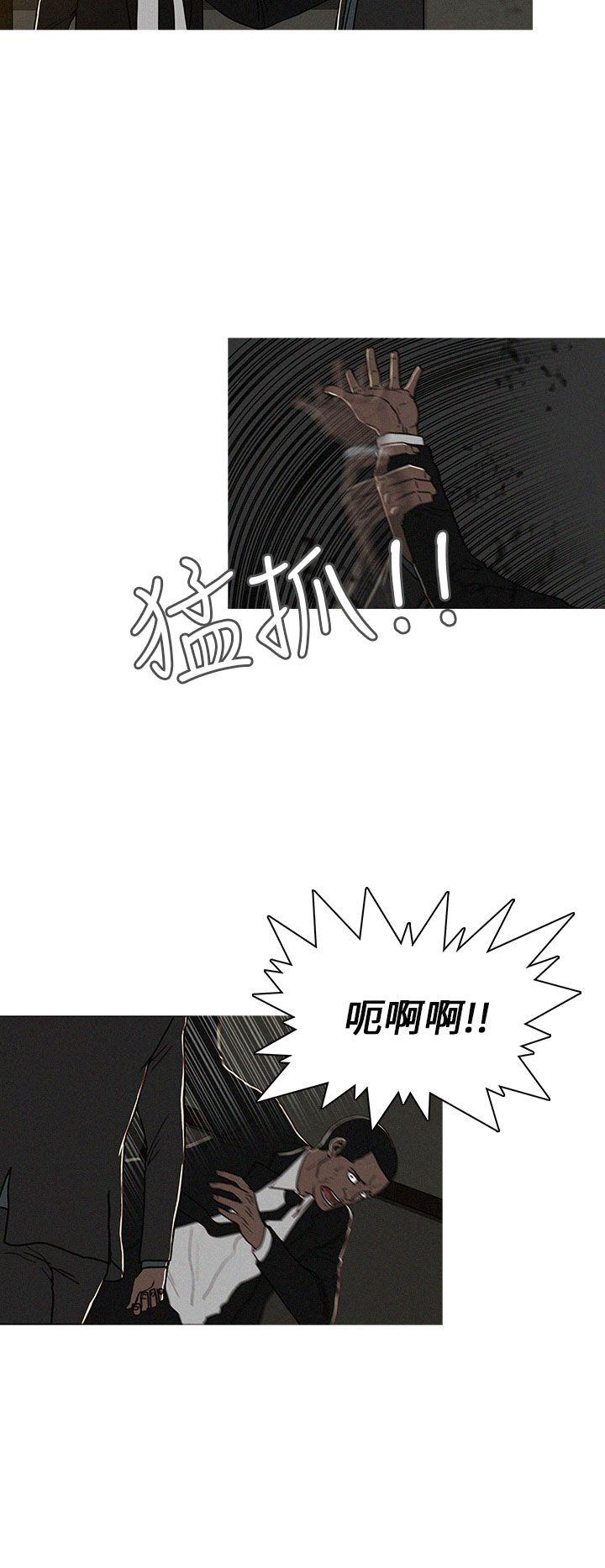 第38话 第 6 页