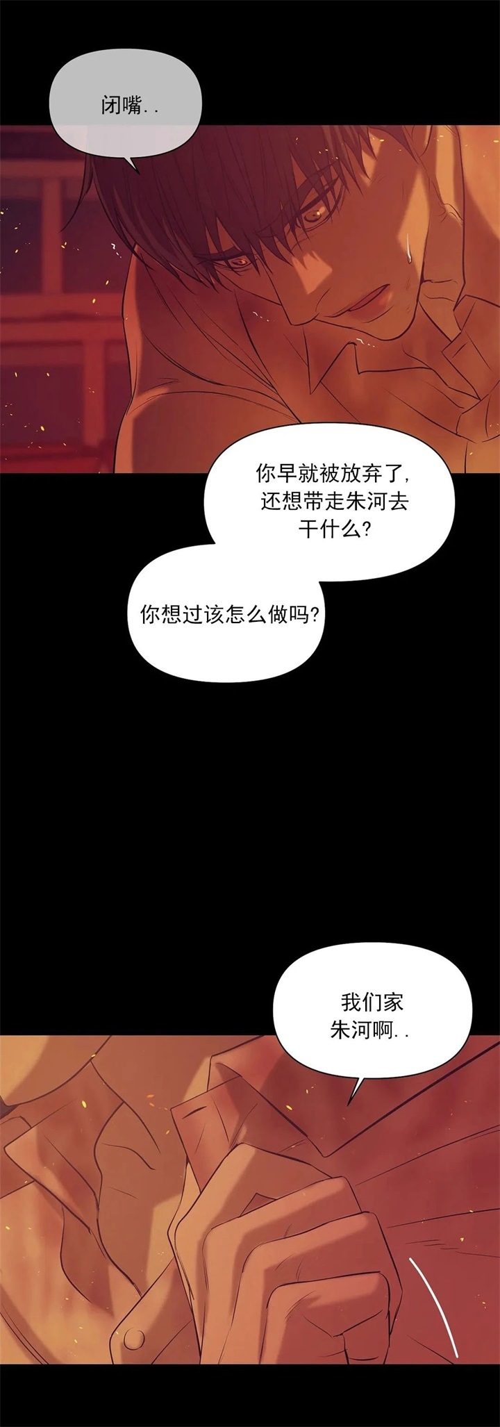 第84话 第84话 第 23 页