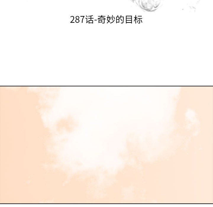 第287话 第 12 页