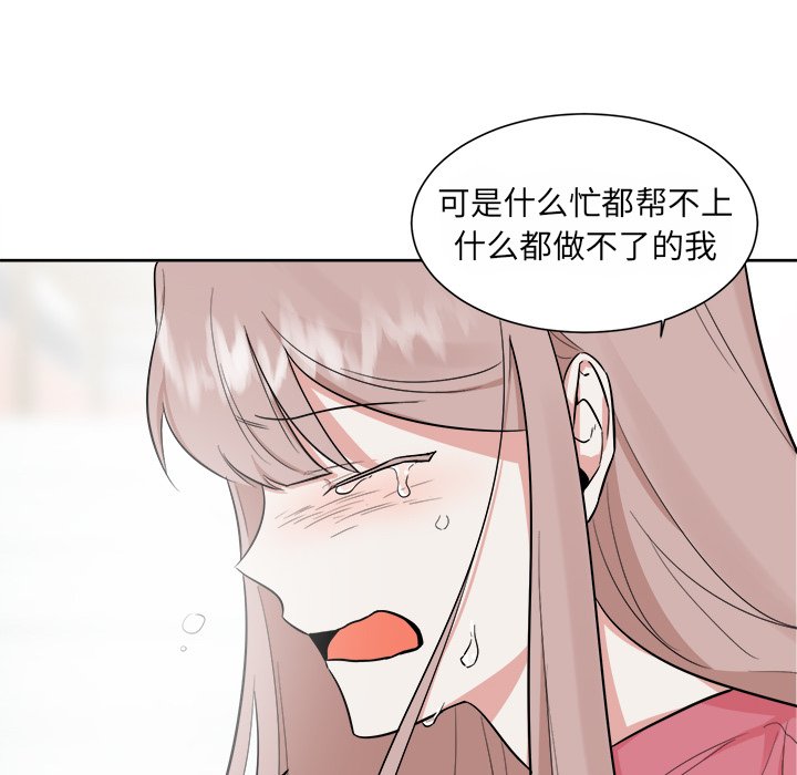 第34话 第 29 页