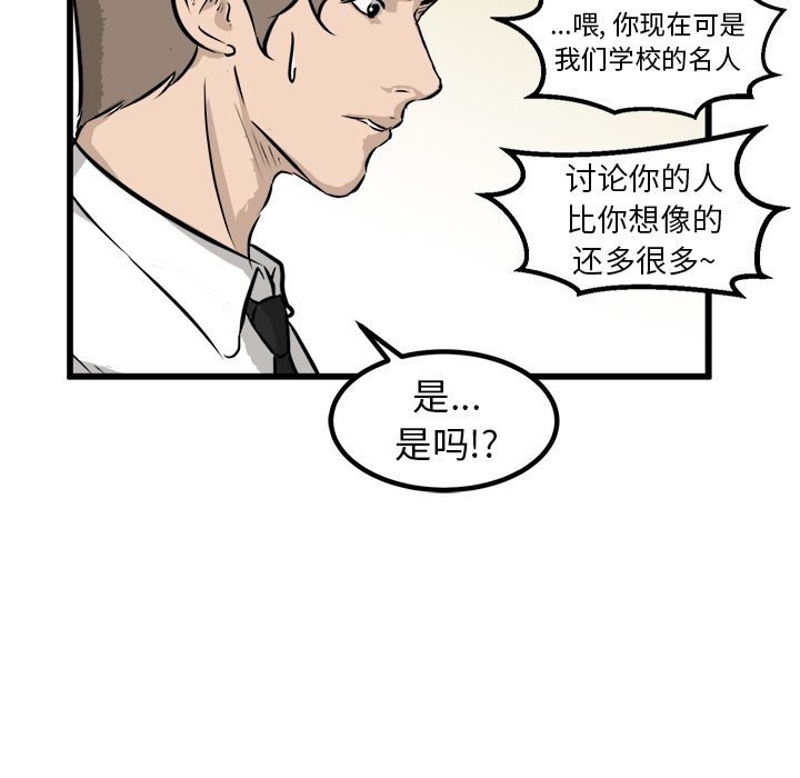 第46话 第 72 页