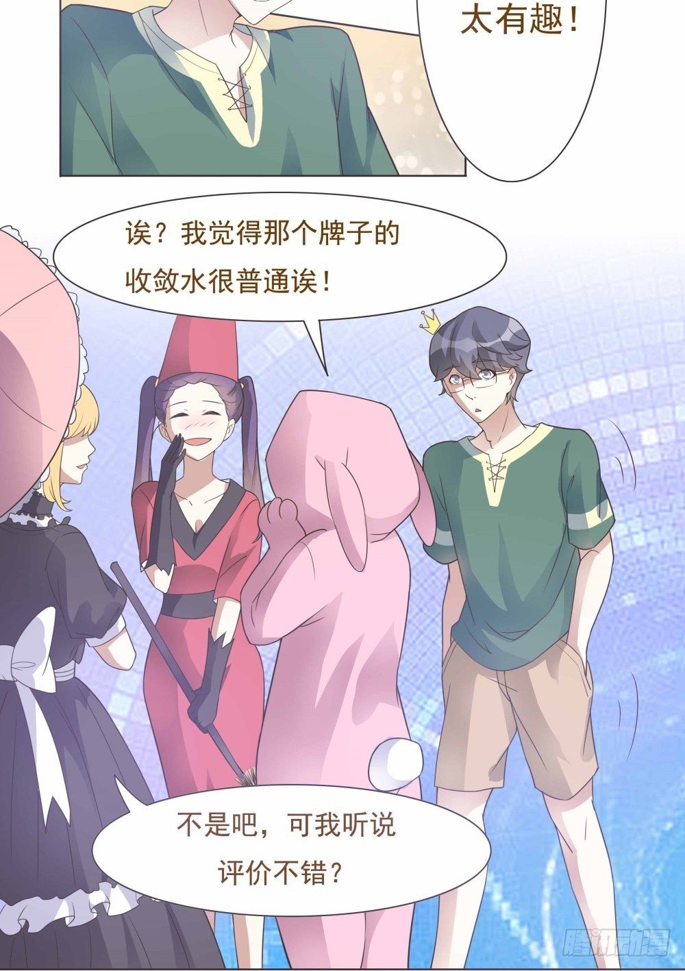 第28话 第 11 页