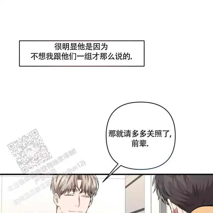 第10话 难度升级 第 54 页