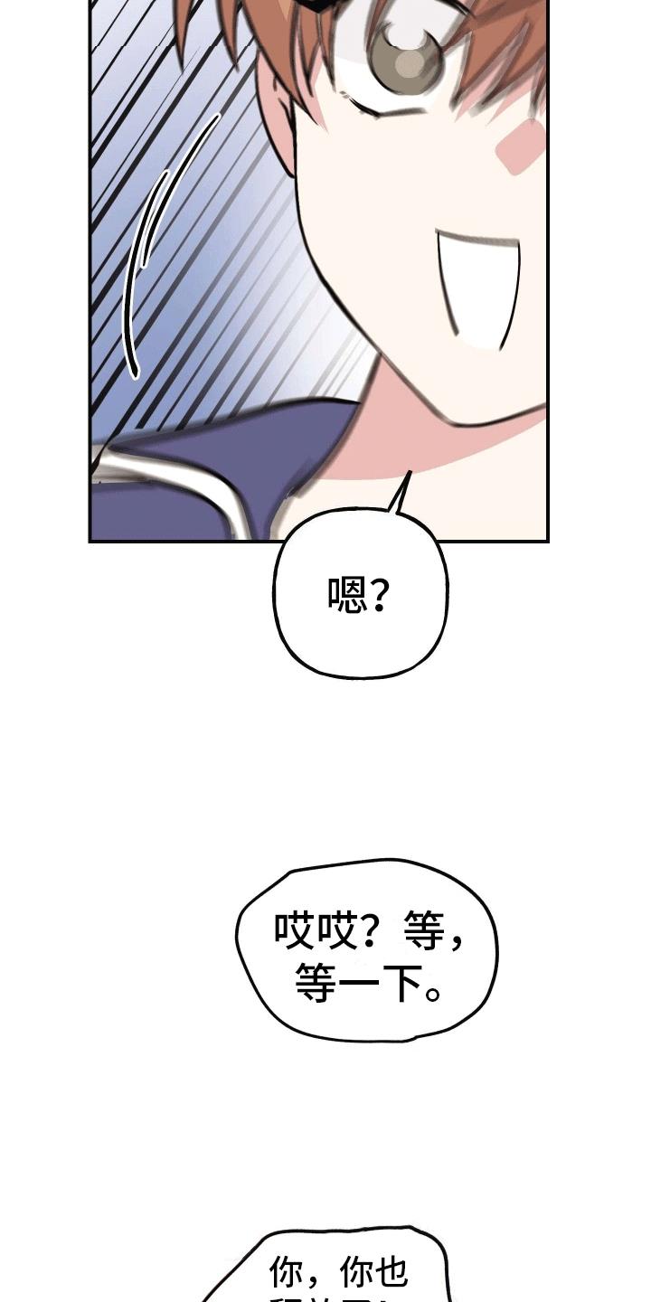 第11话 沉重的爱 第 3 页