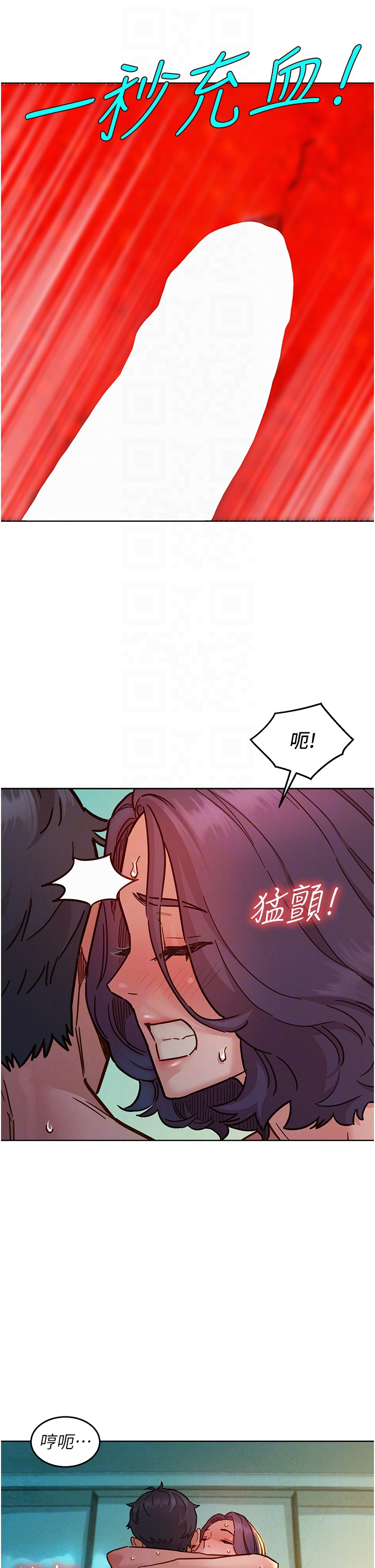 第70话 - 她今天怎么特别会吸?! 第 6 页