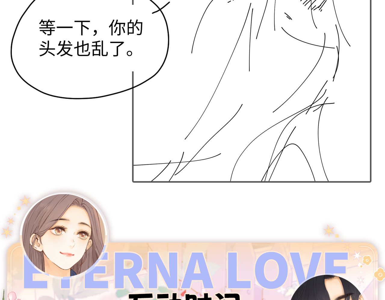 76话 倒计时 第 104 页
