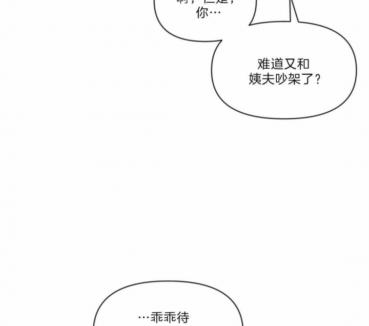 第34话 谈判 第 9 页