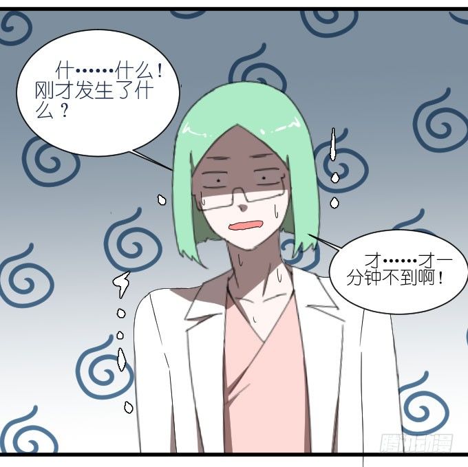 获救了 第 20 页