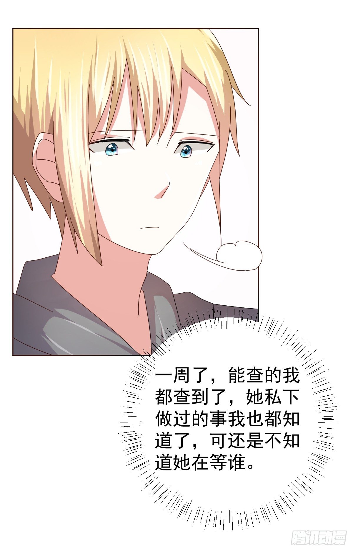 第三十九话 第 30 页