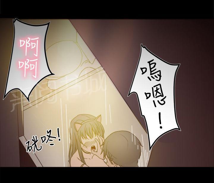 第58话 相爱的人 第 7 页