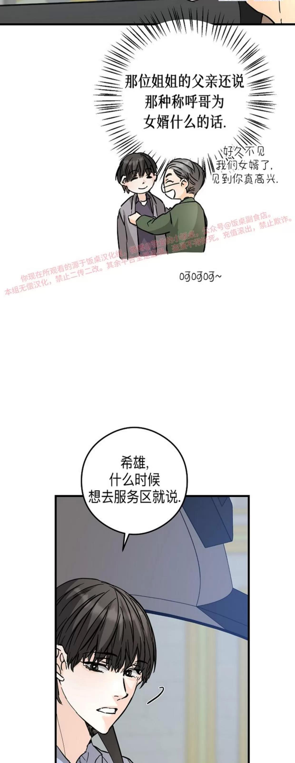 第43话 第 19 页