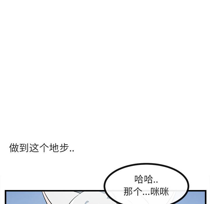 第42话 第 76 页