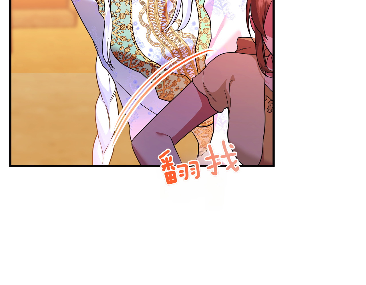 第50话 旅行 第 126 页
