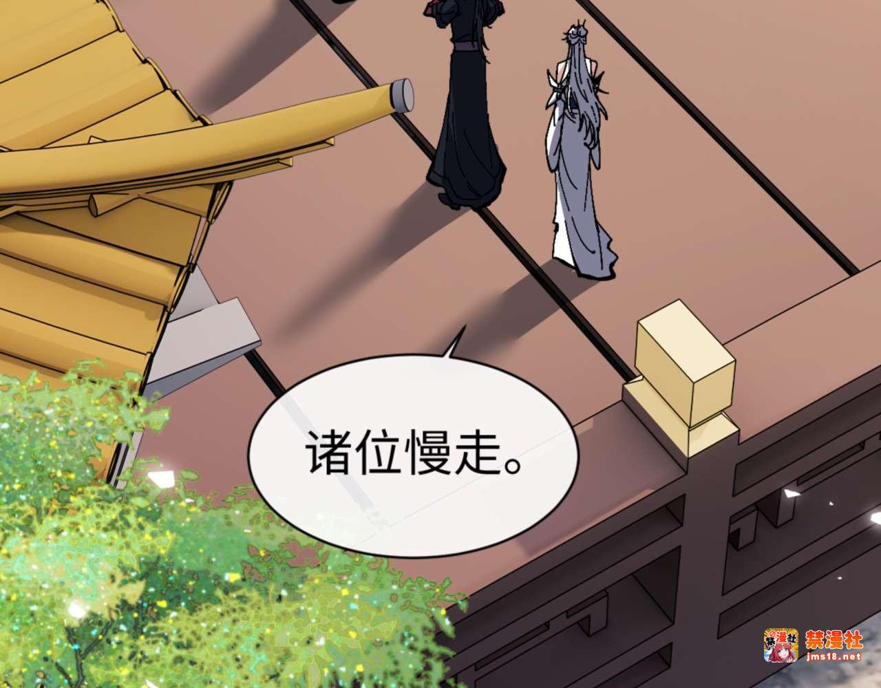 第84话 不能给我放个假吗 第 121 页