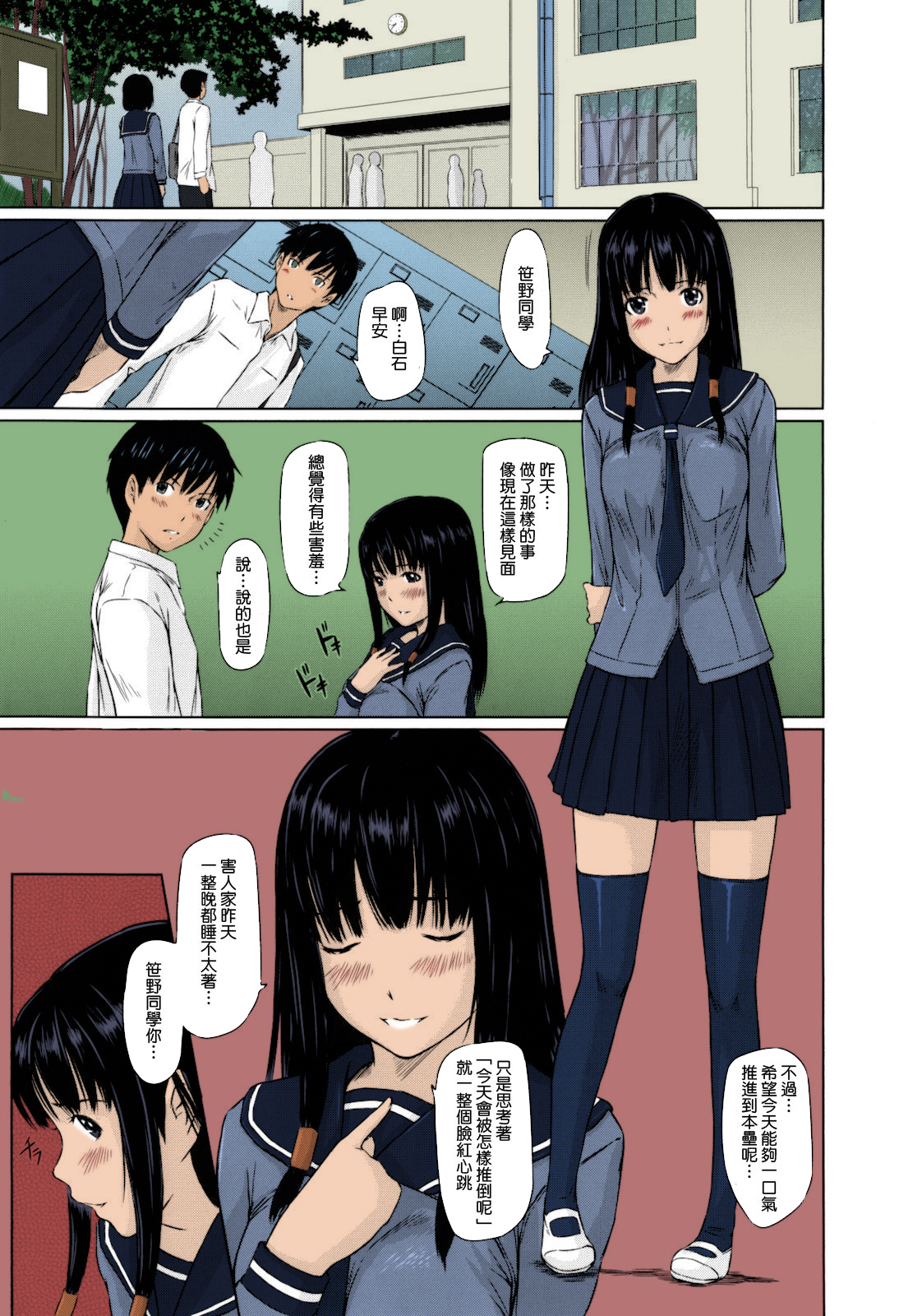 第1话 第 30 页