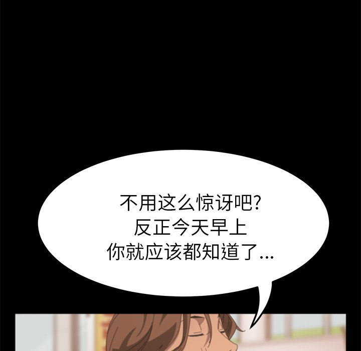 第21话 第 119 页