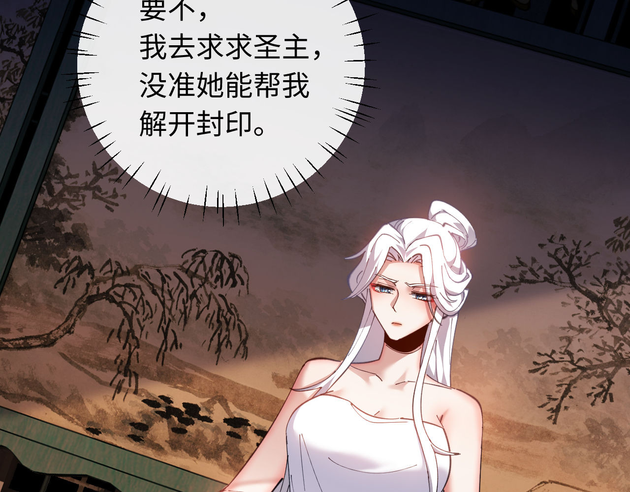 第5话 师姐和师妹都到齐了，开始我的表演！ 第 15 页