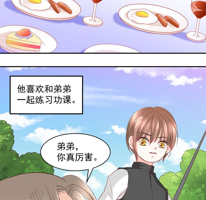 第10话 第 26 页