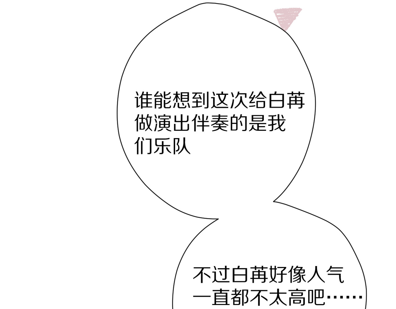 番外篇 最初 第 34 页