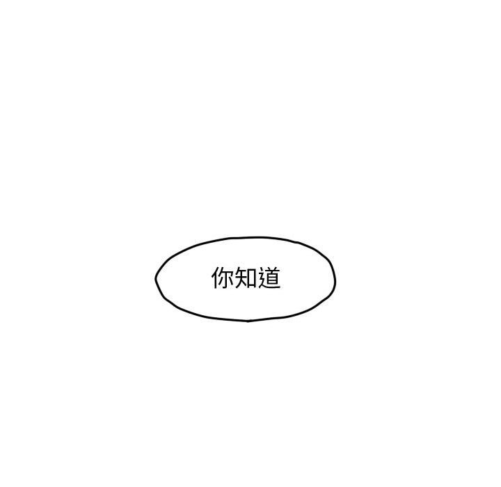 第47话 第 77 页