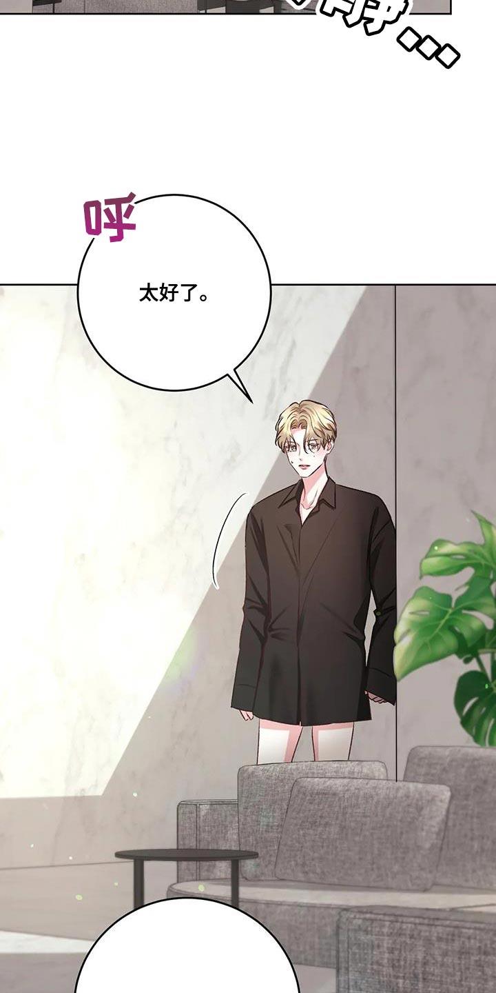 第12话 很大的失误 第 12 页