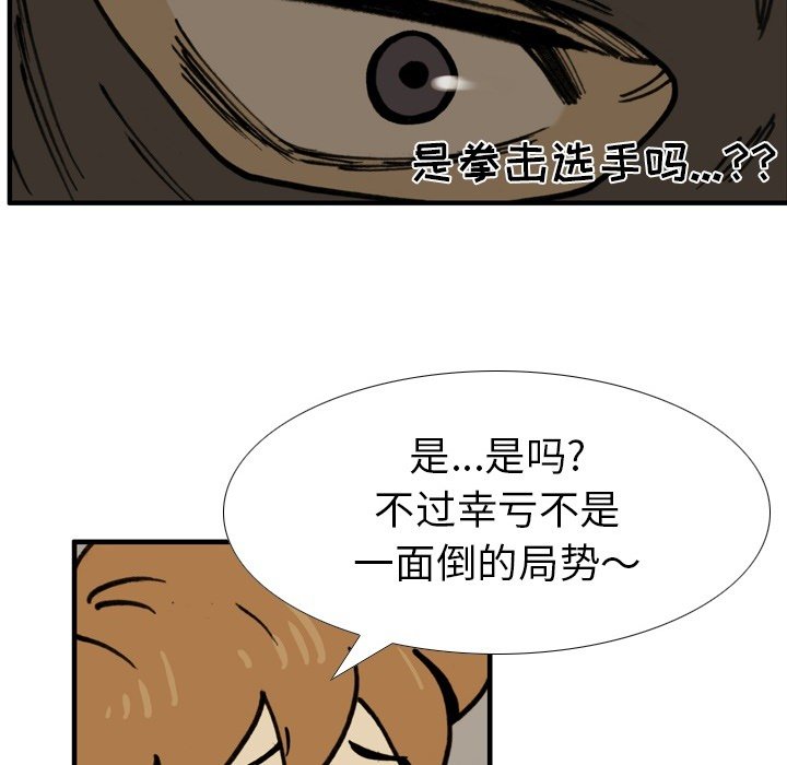 第 66 话 第 57 页