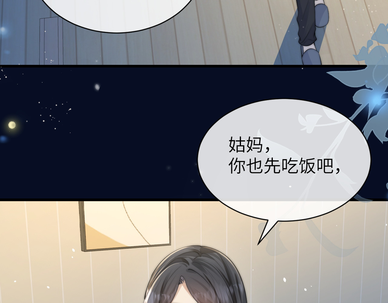 第29话 帮助 第 16 页