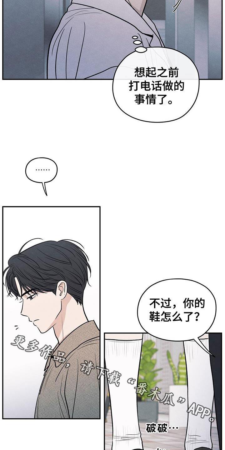 第111话 【第二季】以身相许好了 第 36 页