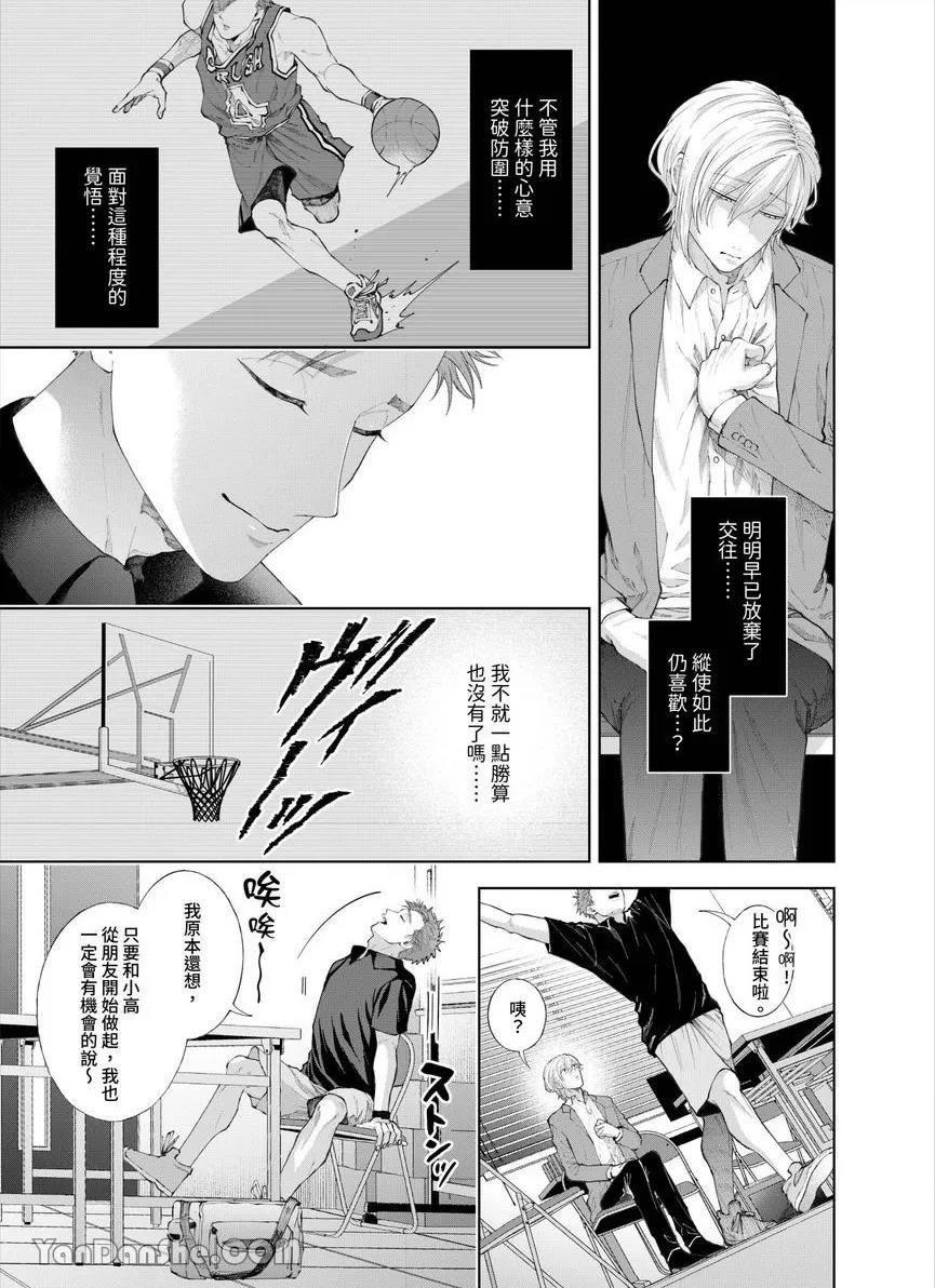 第37话 第 8 页