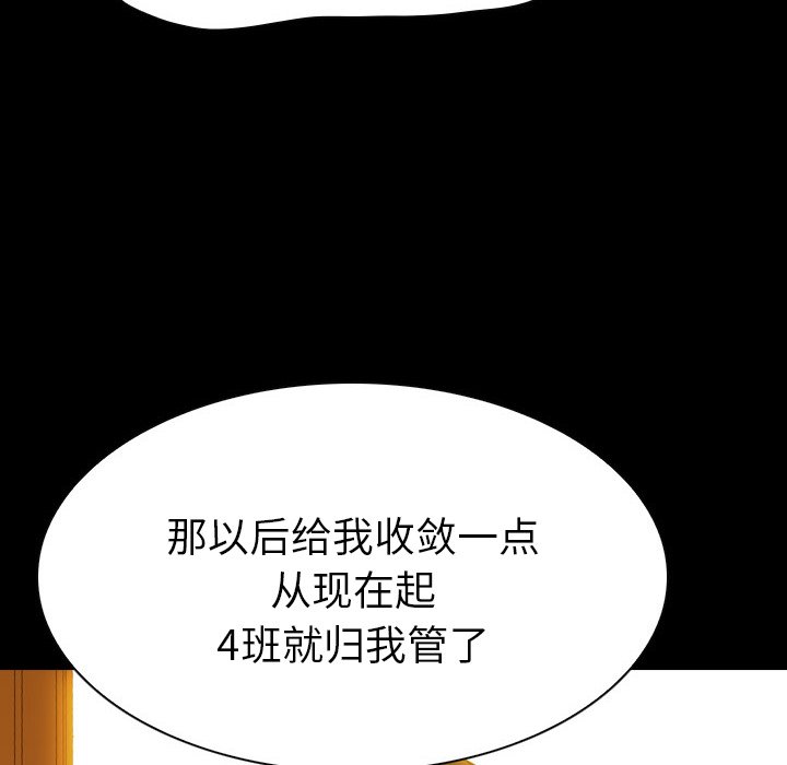 第 8 话 第 112 页