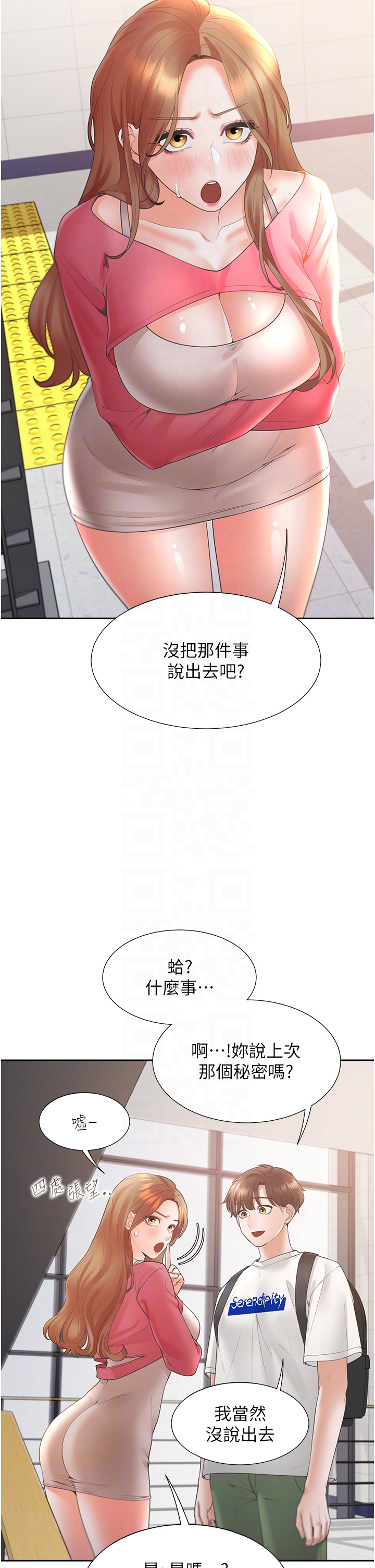 第86话 - 柏翰，今晚不准睡♥ 第 22 页