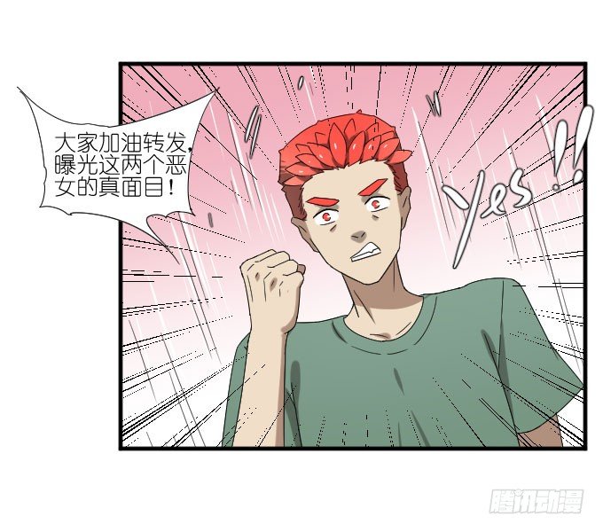 第二季12 第 13 页