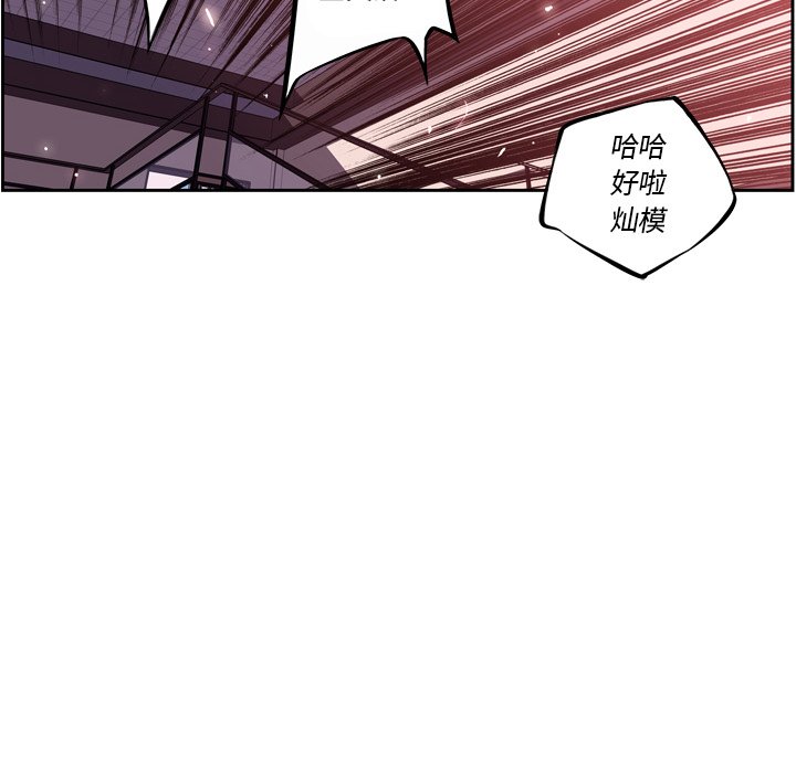 第108话 第 20 页