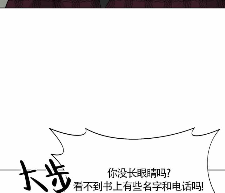 第8话 谁喜欢男人！！！ 第 25 页