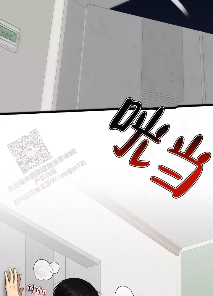第16话 喜欢你 第 15 页