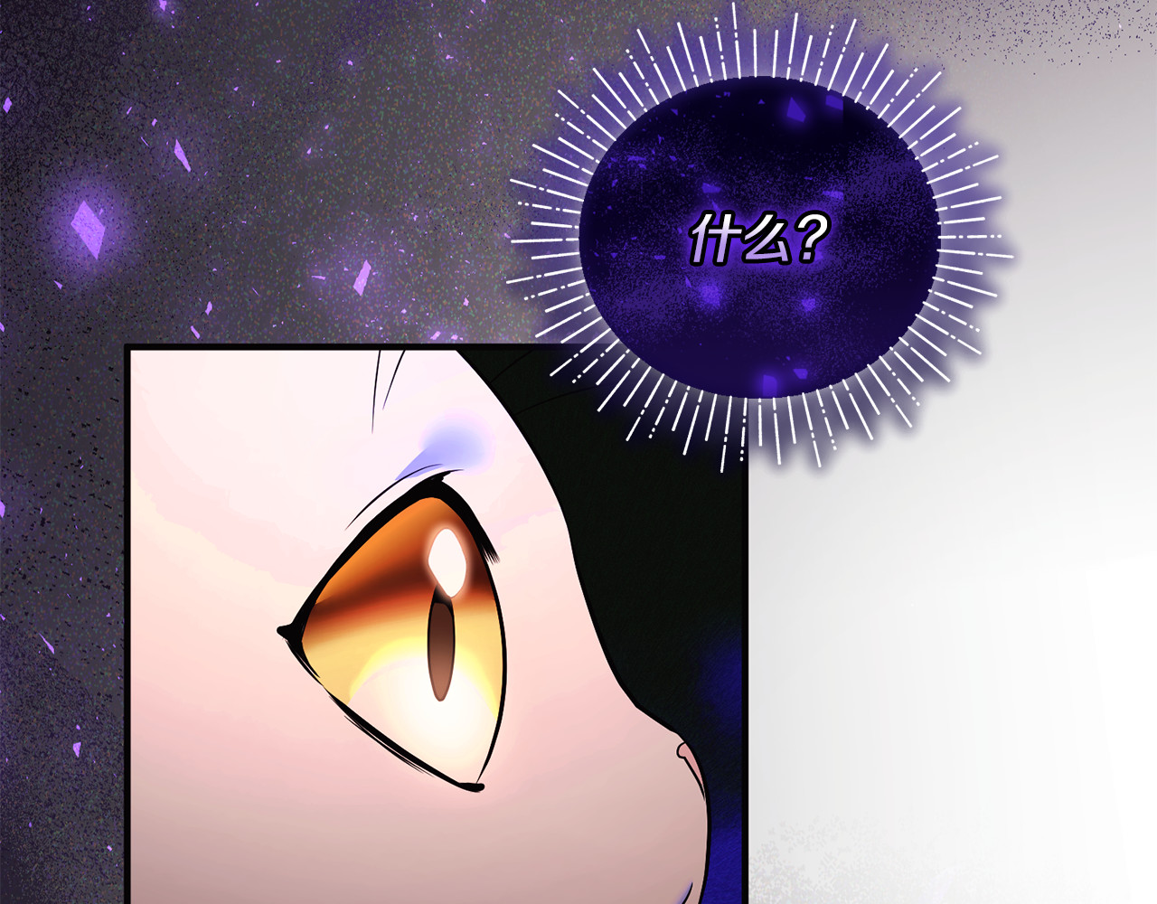 第24话 就要消失了吗？ 第 139 页
