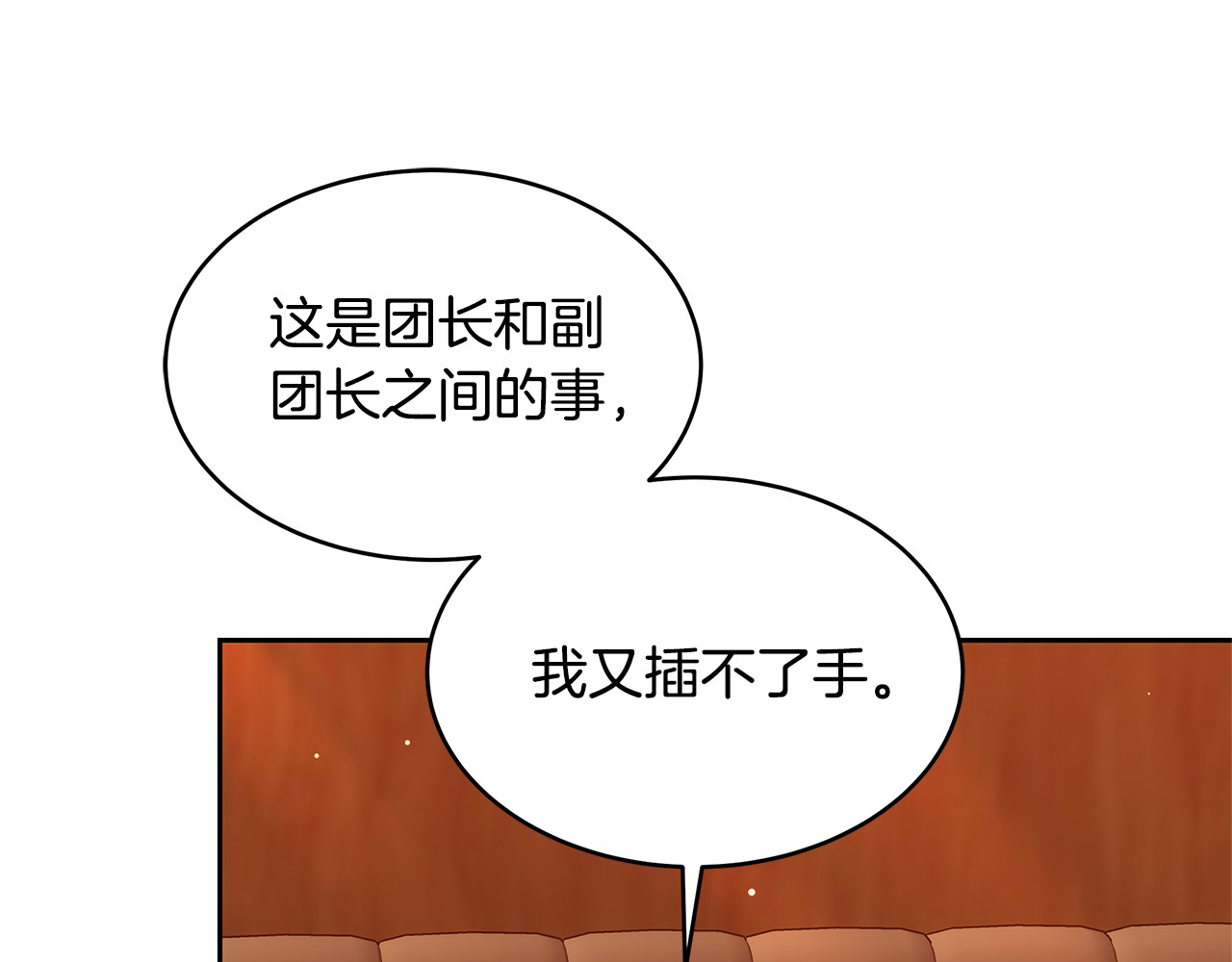 第35话 好妈咪 第 38 页