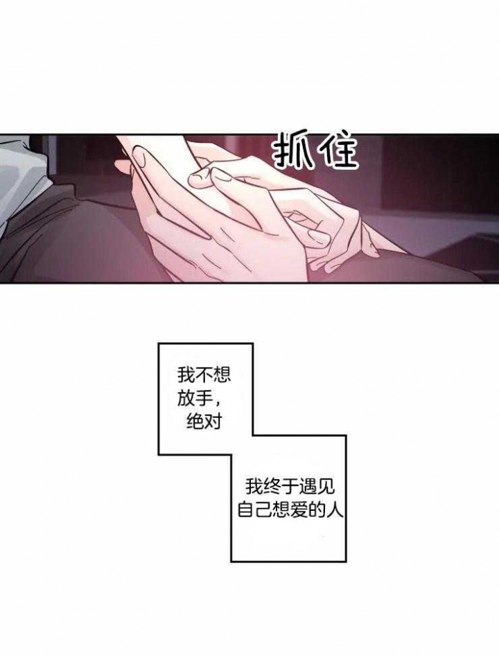第44话 横来之祸 第 4 页