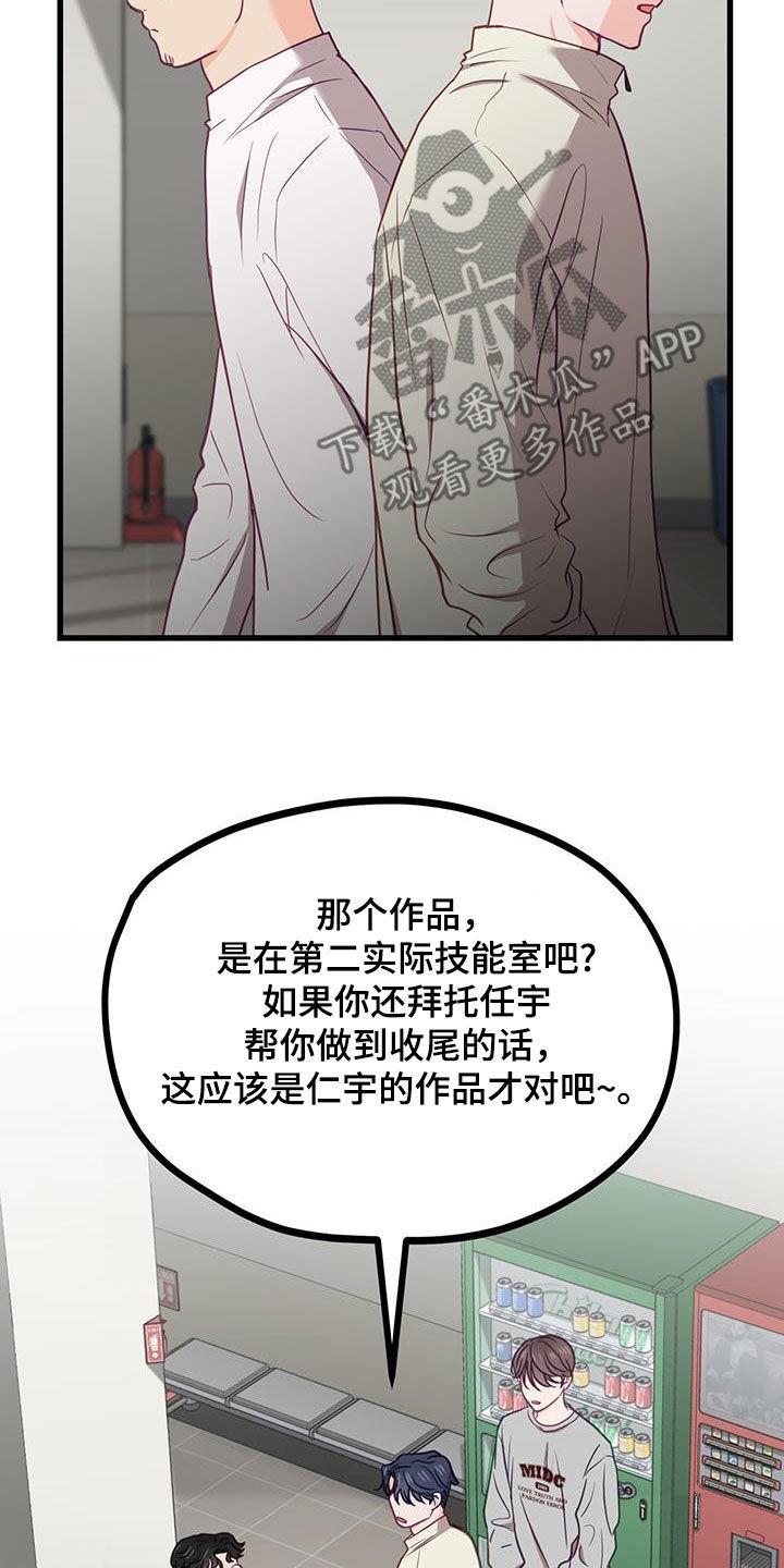 第28话 出头 第 28 页