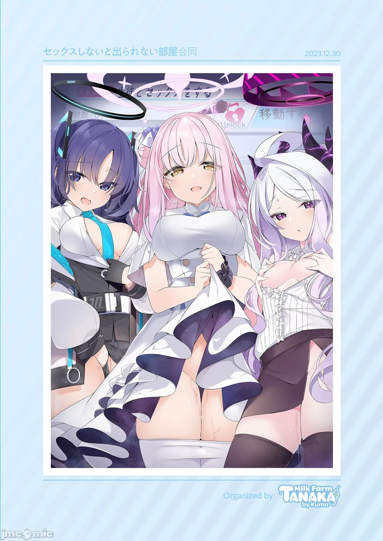 第1话 第 82 页