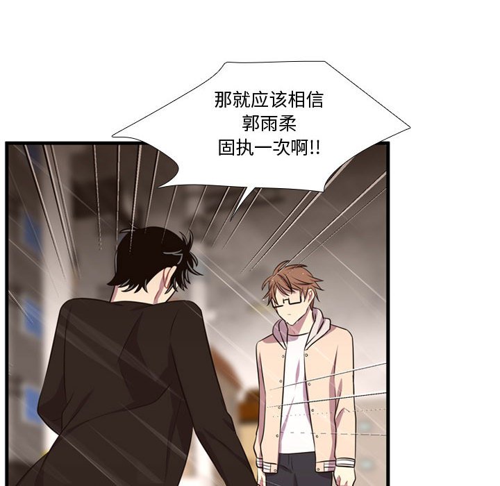 第64话 第 77 页