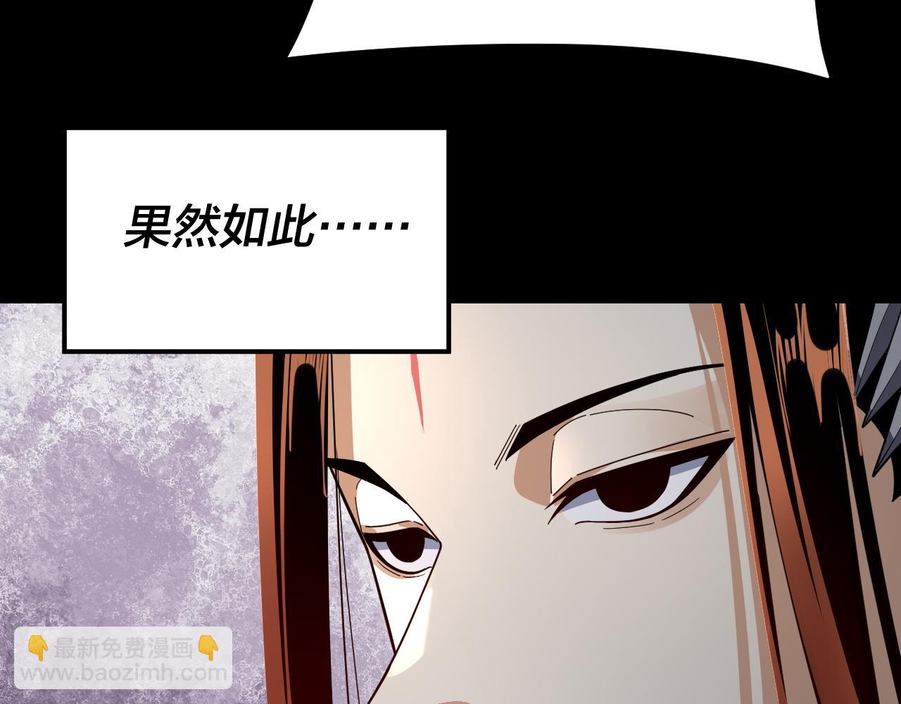 第105话 哥哥变了 第 10 页