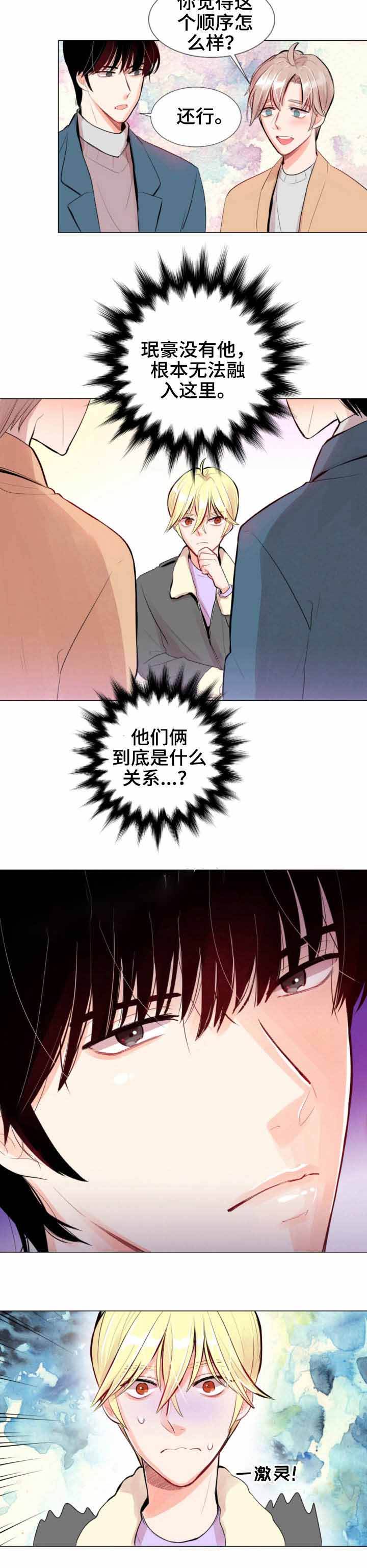 第14话 第14话 第 10 页