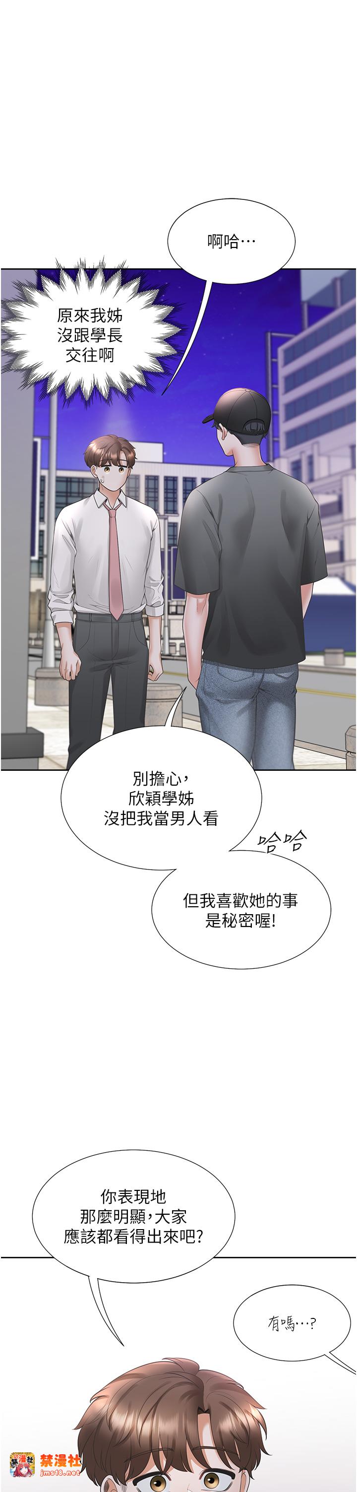 第90话 - 柏翰，我好寂寞… 第 29 页