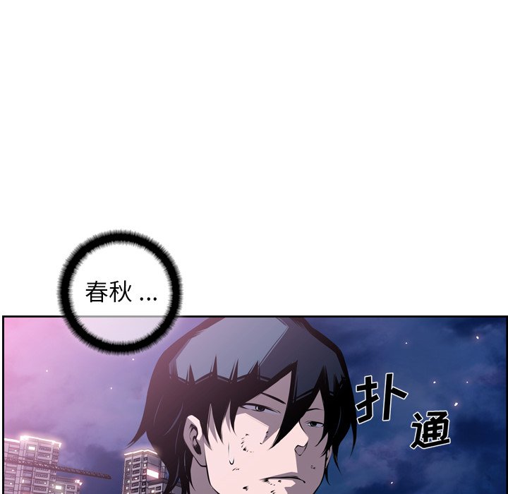 第87话 第 87 页